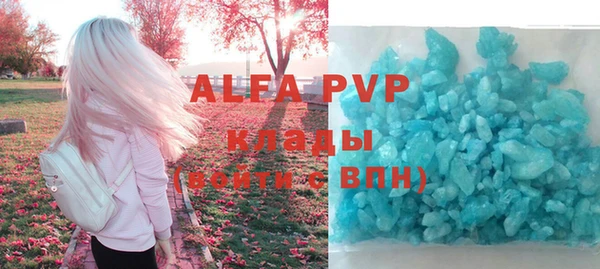 ALPHA-PVP Балахна