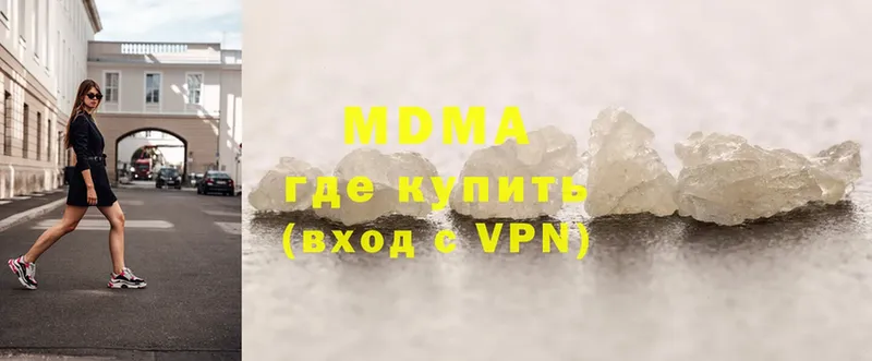 MDMA молли  где найти наркотики  Дегтярск 