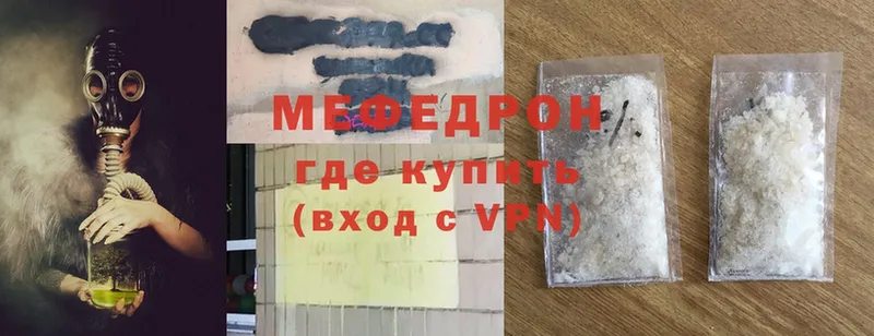 МЯУ-МЯУ 4 MMC  где можно купить наркотик  Дегтярск 